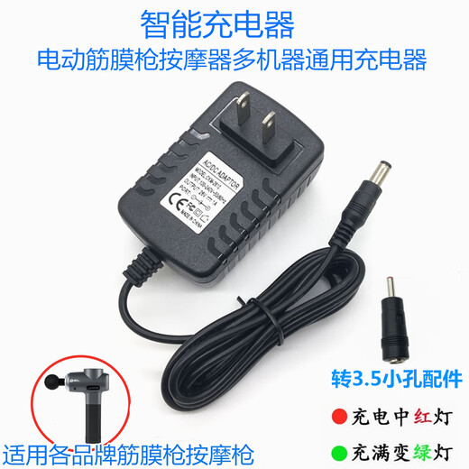 Electric fascia gun charger 24V1A universal 25.2V26V12.6V28V massage gun 16.8V1A charging cable 24V1A large and small holes universal one meter