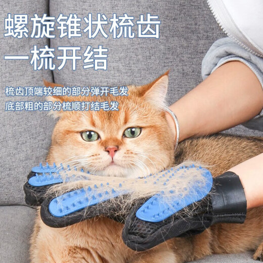 Youfan Meng Cat Gloves Dog Grooming Brush Pet Supplies Hair Removal Artifact Cat Hair Cleaner Right-hand Pack