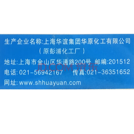 Shanghai Huayi Feiling 40% Ethephon Ethylidene Green Peeled Walnut Peeled Banana Ripening Growth Regulator 1000g