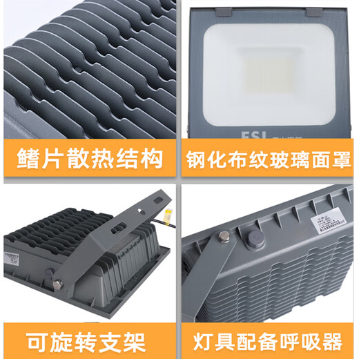 FSL Foshan Lighting LED floodlight led outdoor courtyard street light outdoor waterproof high-power engineering billboard projection light warehouse lighting floodlight 50W white light (6500K)