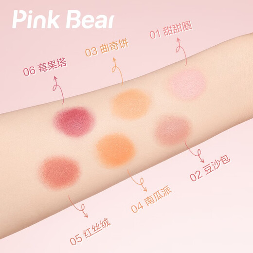 Pink Bear brightens skin tone, natural rouge powder for nude makeup, long-lasting color and rosiness, afternoon blush 02 red bean paste buns
