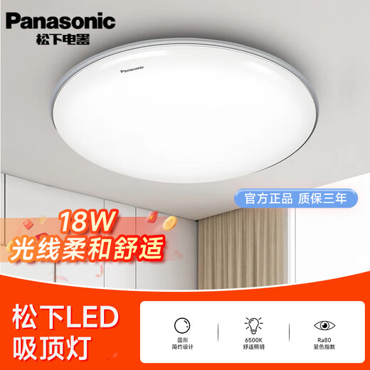 Panasonic светодиодный потолочный свет гостиная столовая для спальни комнаты.