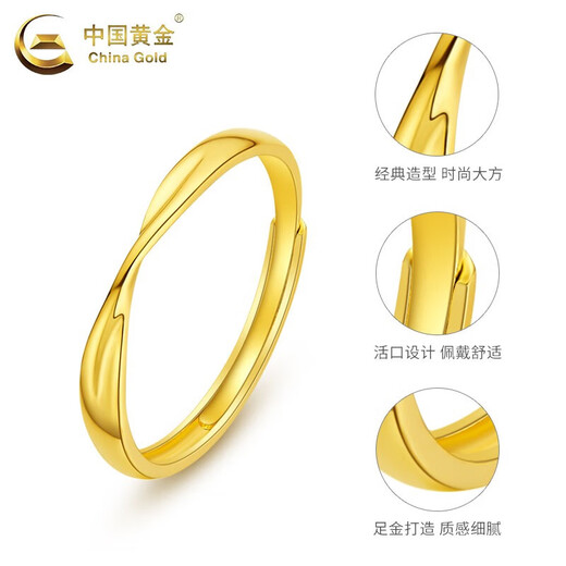 CHINA GOLD gold ring live gold ring 5G pure gold Mobius Valentine's Day birthday gift for girlfriend and wife, couple ring, about 3.4g + Valentine's Day gift box