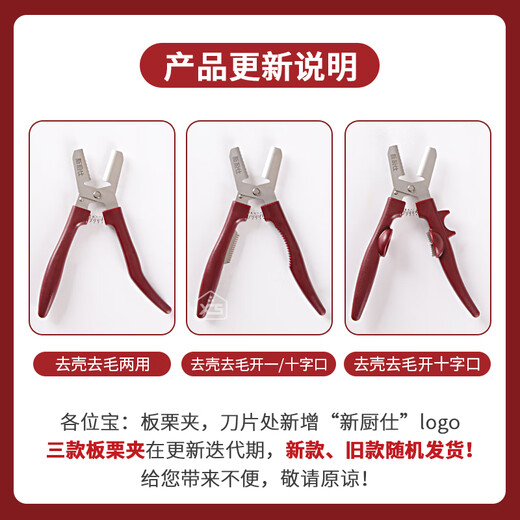 Necooks New Chestnut Opener Peeling Chestnut Automatic Rebound Chestnut Clamp Chestnut Opener Scissor Peeling Tool Three-in-one Upgraded Shelling + Shaving + Cross Cutting