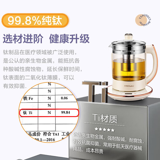 Royalstar Health Kettle Kettle Tea Maker Electric Kettle 2L Pure Titanium Heating Plate Anti-odor Constant Temperature Glass Flower Tea Kettle Electric Kettle NFC Bluetooth Control YSH2002T