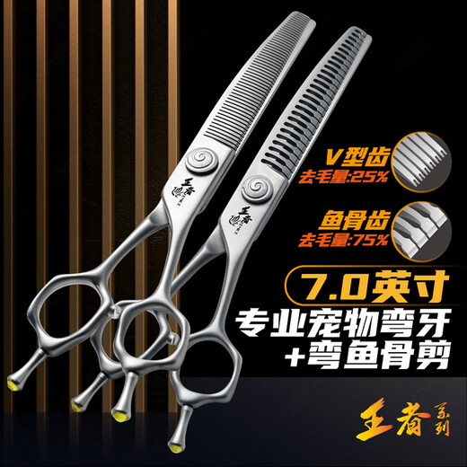 Black Bird King high-end professional curved fish bone scissors curved tooth scissors for beauticians shop special for hair trimming and shaving, super smooth feel 7.0 inches curved fish bone