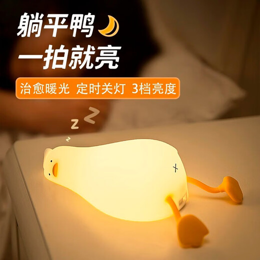 Zhaoyan Chinese Valentine's Day Gift Creative Gift Silicone Lamp Colorful Rabbit Night Light for Children's Classmates Birthday Gift Remote Control Version Lying Flat Duck Rechargeable Model