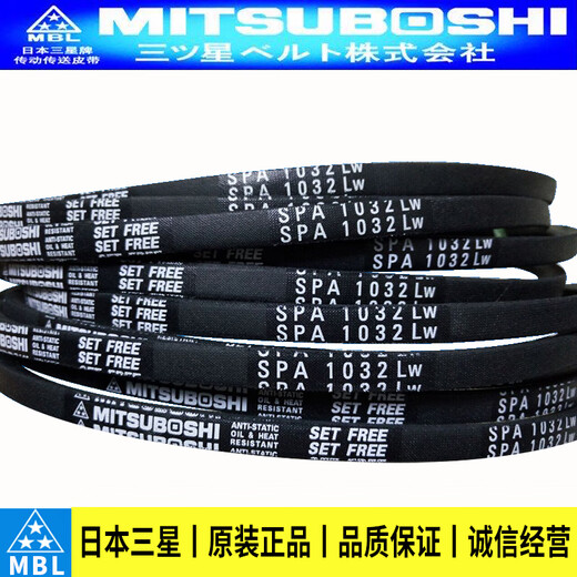 V-belt SPA732 735 742 757 760 782 800 807 832LW SPA732 100