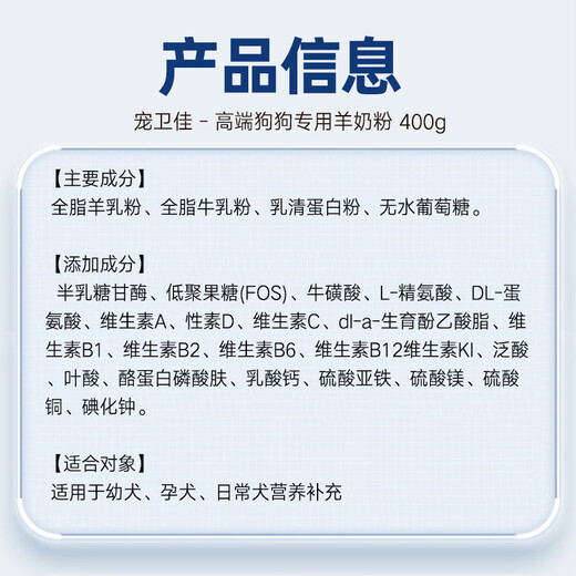 AdVet Goat Milk Powder for Dogs 400g Goat Milk Powder for Pets, Goat Milk Powder for Dogs, Puppies, Pets, Adult Puppies, Goat Milk Powder, Breast Milk Formula