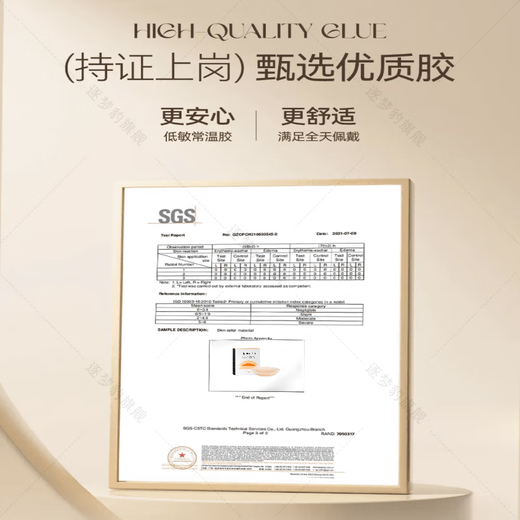 Bristols 6 bsix NippiesSkin粘性隐形硅胶文胸胸贴乳贴 S#中肤色适合A到C杯