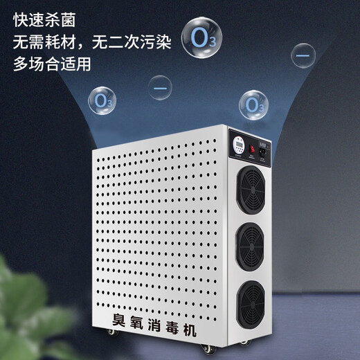 Plande ozone generator food factory sterilization space deodorization and odor removal ozone machine farm air disinfection machine PDX-50N 50g/h