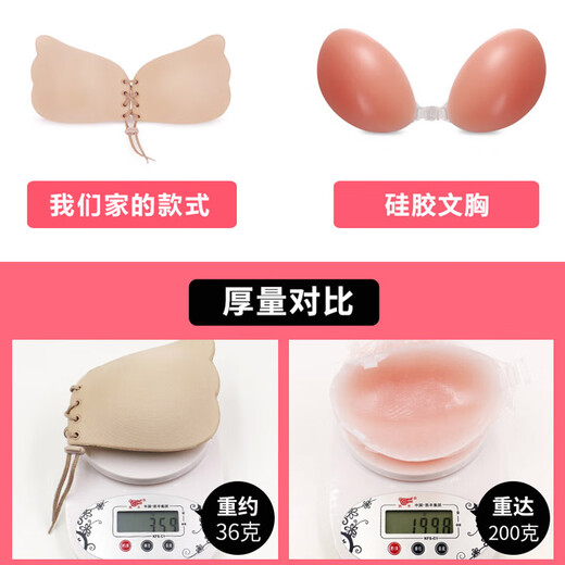 Wenying Invisible Bra Paste Push-up and Pull-Up Wedding Dress Strapless Underwear Women's Anti-Slip Breathable Silicone Paste 1 Piece Skin Color C/D Cup
