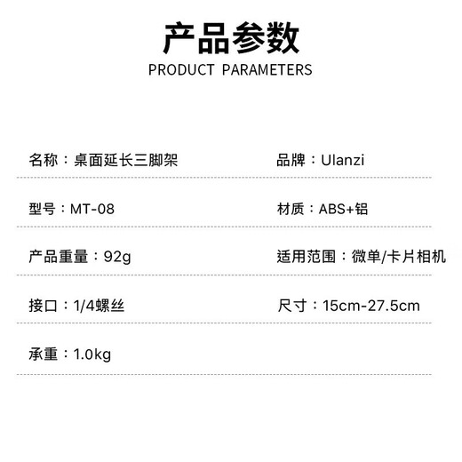 ulanzi 优篮子 MT-08（黑）迷你便携三脚架拍照手柄桌面直播支架vlog延长自拍杆微单G7X3相机手机通用