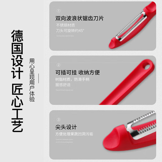 WMF德国福腾宝不锈钢多功能刮皮刀去皮器水果蔬菜削皮器红色厨房好物