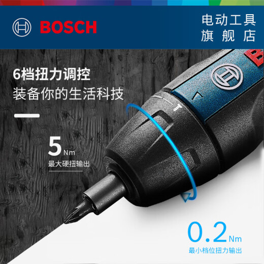 Bosch (BOSCH) BoschGO2 electric screwdriver machine lithium battery rechargeable small screwdriver hand drill set BoschGO2 [including 33 pieces of bit set]