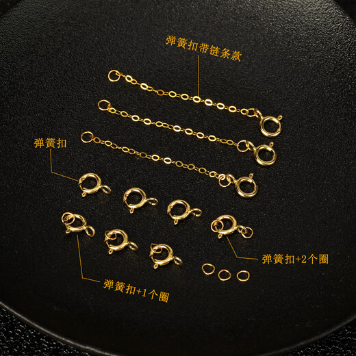 Du Yin 18K gold spring buckle thin necklace buckle 750 gold necklace connection buckle head color gold rope buckle DIY bracelet accessories 18K gold spring buckle + 1 circle