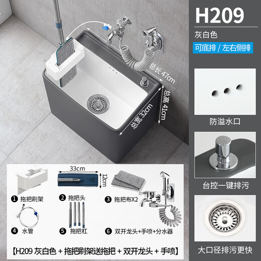 Haijiahua gray and white wash mop pool floor mop basin balcony bathroom ceramic mop pool mop pool mop pool pool H209 gray and white with mop rack + double spray gun