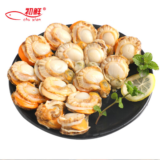 Fresh large frozen yellow scallop meat net weight 2Jin Jin is equal to 0.5kg, about 80-120 pieces of barbecue hot pot ingredients, seafood and aquatic products as gifts