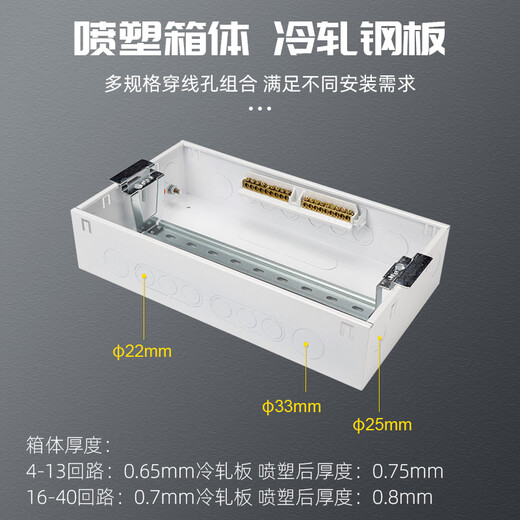 Chint (CHNT) distribution box household strong current box concealed electrical box box surface-mounted electrical box CHNT electrical box NEX5C series 40 circuits (concealed, double row)
