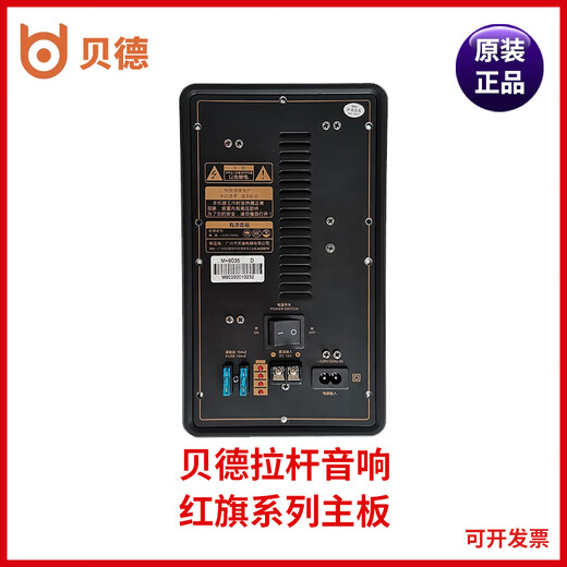 
Bed Hongqi Outdoor High-Power Audio Pull Speaker BD-1583 1283 Power Amplifier Board Motherboard Power Board, etc. Disassemble the motherboard 1083