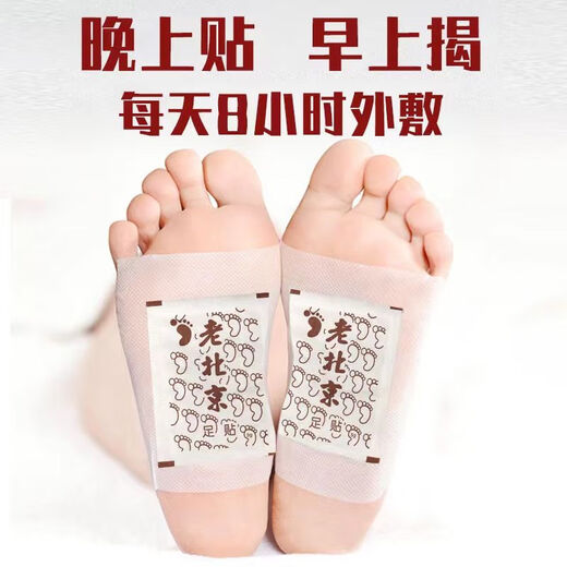 Fu Nuannuan old Beijing mugwort foot patch for moisture and coldness, mugwort leaf detoxification, ginger moxibustion, dispelling dampness and cold, foot patch for sleep 150 150 patches