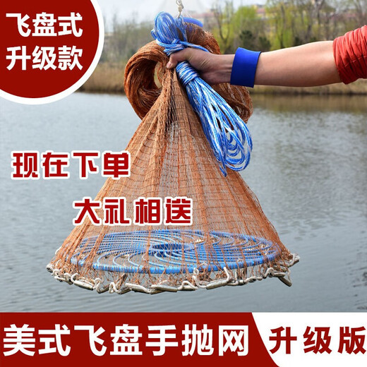 Ximei American Frisbee hand-thrown net, cast net to catch fish, automatic easy-throw fishing net, fishing gear, rotating net, tire line, fishing net, wire mesh, Frisbee hand-thrown net, tire line-540