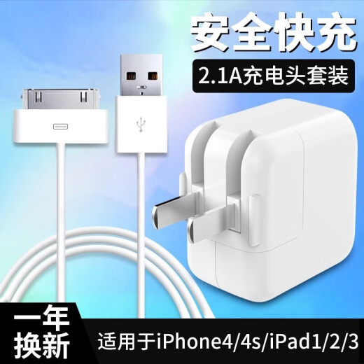 Zilan iPhone4s data cable Apple 4 charging cable four mobile phone charger ipad2/3 tablet computer fast charging 4/4s iPhone data cable