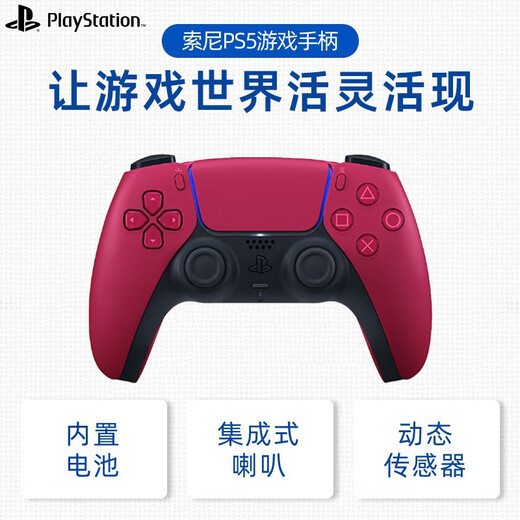 PlayStation Sony (SONY) PS5 controller National Bank Star Red ps wireless controller PC computer steam Bluetooth DualSense National Bank original accessories