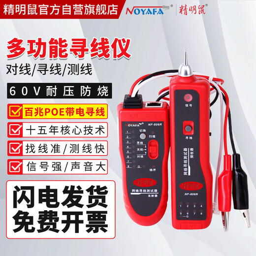 Smart Mouse (noyafa) NF-806R line finder, line finder, network tester, line tester, line checker, test network cable, line finder