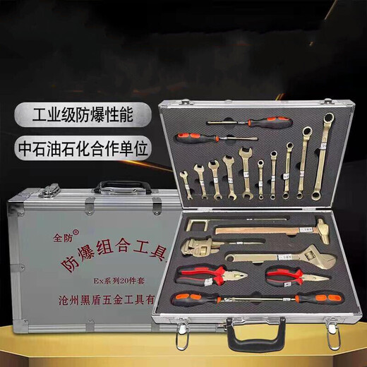 Chengjia explosion-proof tool combination set spark-free explosion-proof tool set oil depot gas station copper explosion-proof combination tool 36-piece set (checked luxury set) customized