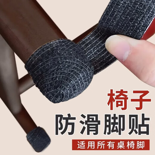 Gas high chair foot pad protective cover table stool foot cover anti-slip cover wear-resistant pad anti-movement sofa furniture table leg pad