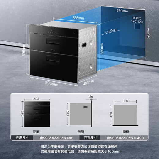 Robam Star series household tableware, ultraviolet electric heating, multi-disinfection cupboard, embedded cabinet, pull basket, bottle sterilization and drying integrated 105L double layer XB703A national subsidy