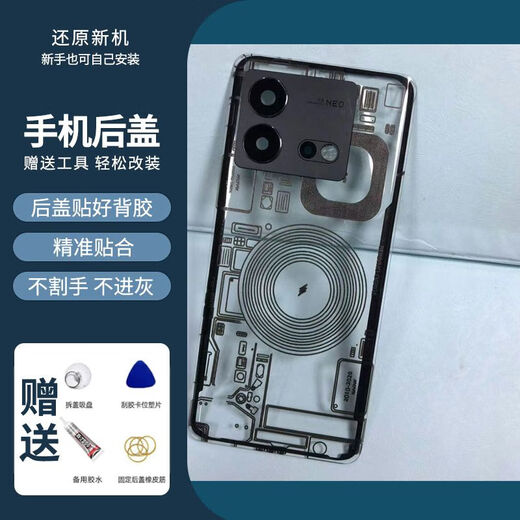 Suitable for iQOO Neo6 back cover glass Neo7SE racing version back shell screen transparent Neo8Pro battery cover back shell Neo8/Neo8Pro green-unlabeled glass single back cover