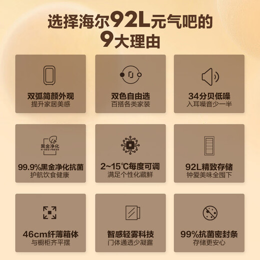 Haier Xiaohonghua 92L Yuanqi Ice Bar Home Living Room Tea Refrigerator Fresh Cabinet Office Small Refrigerator Small Mini Display Cabinet LC-92LH9EY1 National Subsidy