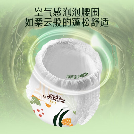 祺安Qian舒薄棉柔婴儿拉拉裤超薄透气干爽男女宝学步裤 拉拉裤 L(42片)体重8-11KG