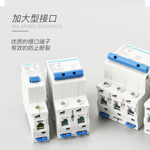 正泰D型DZ47-60空开家用小型断路器开关1 2 4P10 32  60A电机用 32A 3P