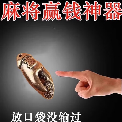 Playing mahjong, playing cards and winning money, artifacts, handles, pots, and hand transfers, playing handles, fortune-enhancing ornaments, keychains that will win when gambling, please get one for a sure win in the poker field