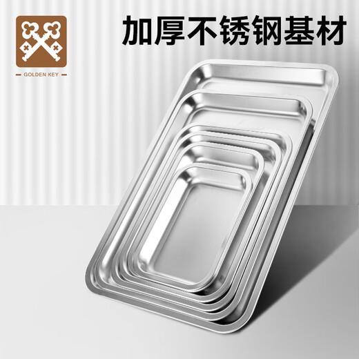 GOLDEN KEY stainless steel flat bottom shallow square basin rectangular tray steamed rice plate vegetable plate dumpling plate fruit plate GK-FP6040-25