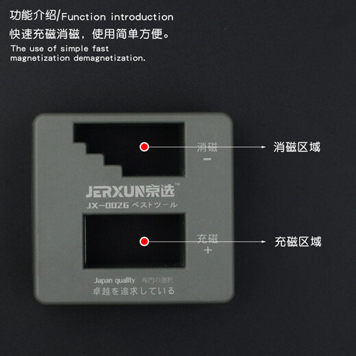 JERXUN rapid magnetizer and demagnetizer, magnetizer and demagnetizer, screwdriver, magnetizer, magnetizer, screwdriver head, magnetizer and demagnetizer