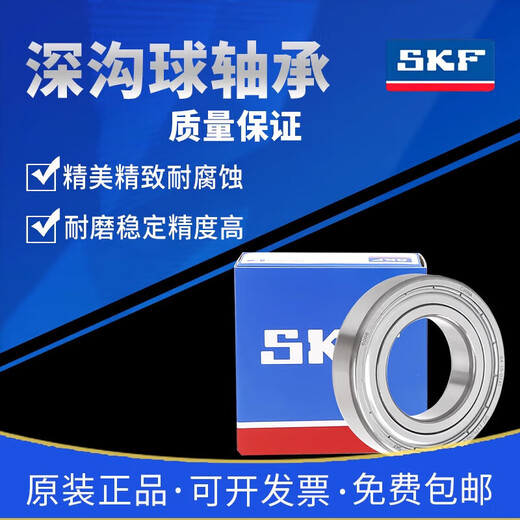 SKF roulement 62076208 pompe à eau haute vitesse 6209 6210 6211 6212 6213-ZZC3 2RS1 620 6208 original