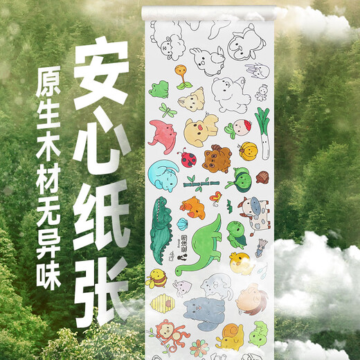 中盛画材 长卷绘画纸填色本儿童涂鸦画纸整卷大张巨幅超大超长画画卷纸宝宝专用纸画画纸大画纸美术纸加厚 速写 马克笔绘画