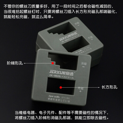 JERXUN rapid magnetizer and demagnetizer, magnetizer and demagnetizer, screwdriver, magnetizer, magnetizer, screwdriver head, magnetizer and demagnetizer