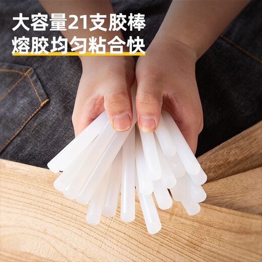 Deli hot melt glue gun high power handmade household industrial grade hot melt gun high viscosity strong glue stick 21 pieces 11mm hot melt glue stick