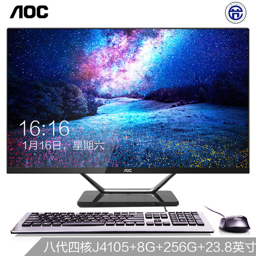 AOC AIO Master 721 23.8-inch HD IPS screen all-in-one desktop computer (Intel Quad-core J4105 8G 256G Dual-band WiFi Bluetooth 3-year door-to-door keyboard and mouse)