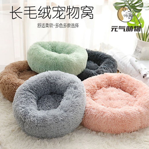 Yuanqi Cute Winter Warm Plush Dog Pet Nest Round Plush Cat Nest Internet Popular Autumn and Winter Cat Nest Dog Nest Green (Fully Removable and Washable Upgraded Model) M (Diameter 50cm) Suitable for pets within 10Jin [Jin is equal to 0.5kg]