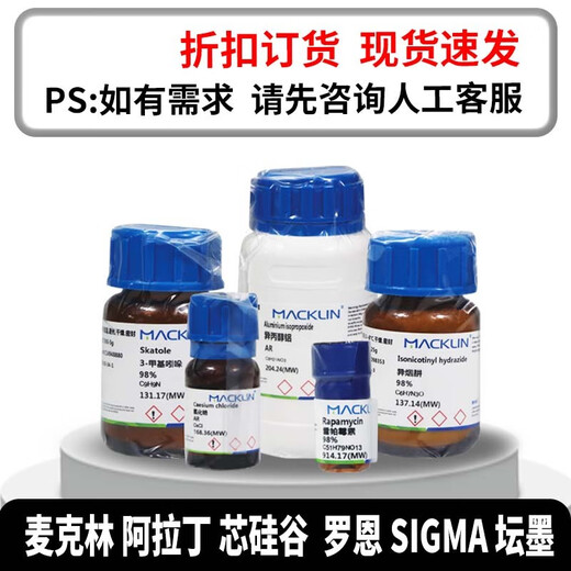 Adenine sulfate 99% CAS number 6509-19-9 Chemical reagent 25g