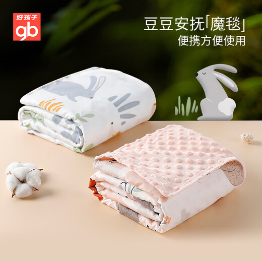 Goodbaby (gb) baby quilt children's bean quilt spring and autumn quilt newborn baby kindergarten nap pure cotton blanket four seasons winter pure bean blanket blue gift box 100*80 infant class A standard