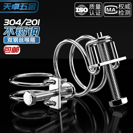Tianzhuo Hardware 304/201 stainless steel double steel wire hose clamp pipe clamp gas pipe holder water pipe steel structure rubber pipe clamp 304 21-25*2mm 2 pieces