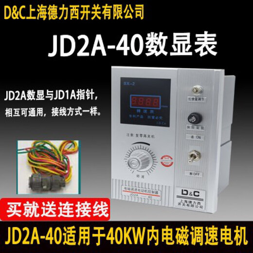 Motor controller JD1A/2A-40/90 excitation motor speed control table switch electromagnetic speed control motor controller JD1A-90 pointer table