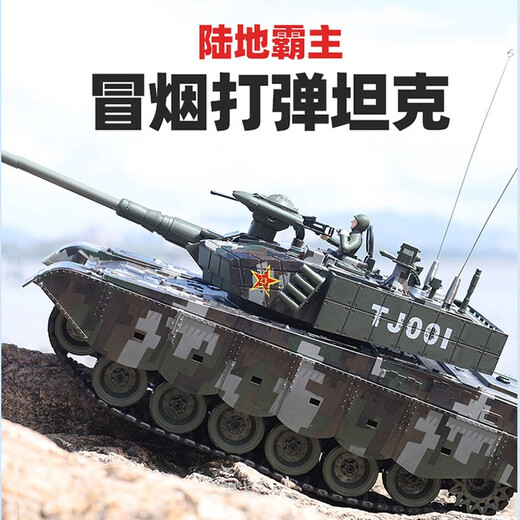 Lichengfeng China 99G remote control tank car large toys can fire multiple players to fight against the model boy's birthday gift 99G tank - metal track metal gear 3,000 mAh, play for about 1 hour (4,000 bullets are given)
